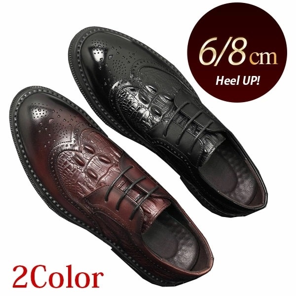 紳士靴 クロコ型押しレザー メンズ ビジネスシューズ フォーマルシューズ ヒールアップ シークレットシューズ ブラック ブラウン
