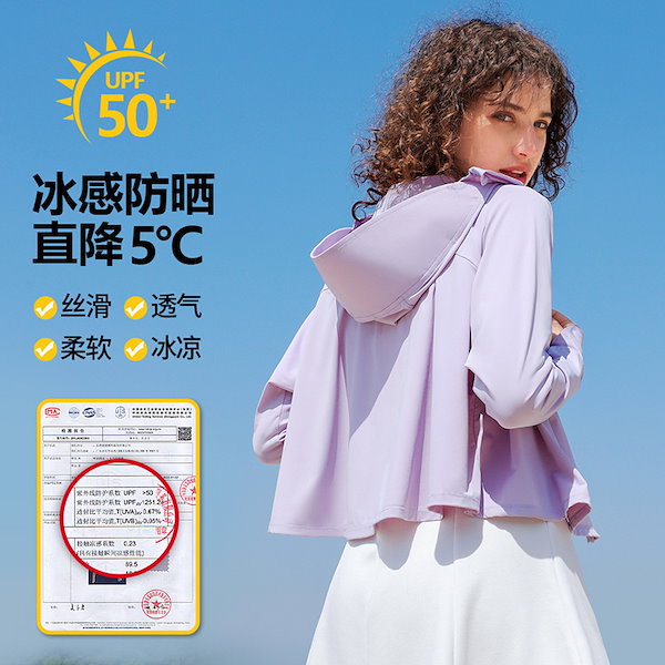 服 の 下 販売 日焼け 止め