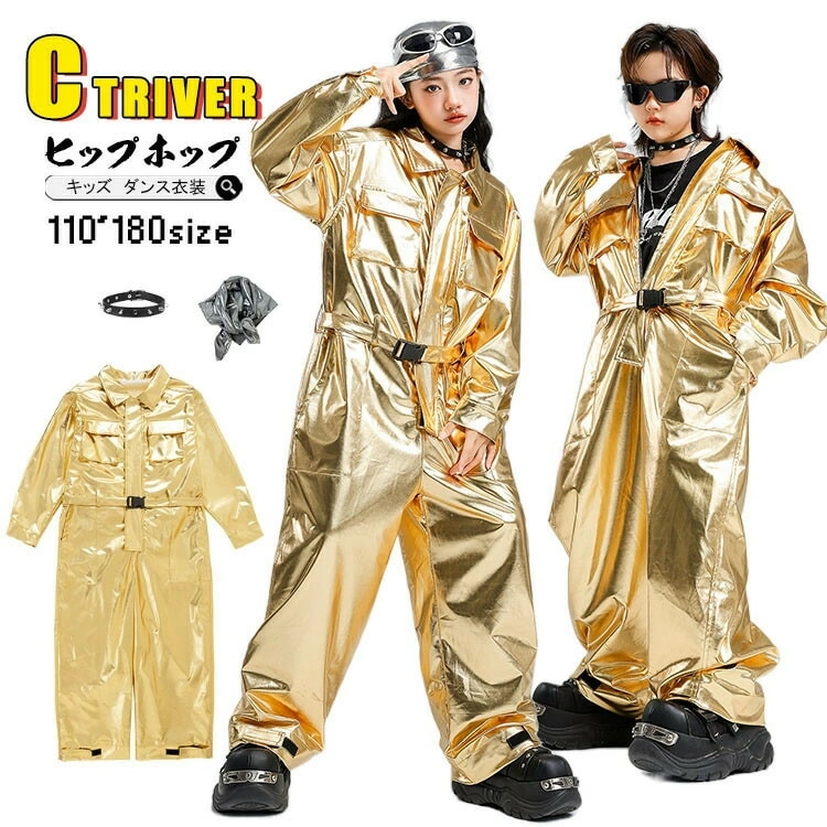2件を15%値下げ 衣装 ゴールド オーバーオール カッコイイ キッズダンス衣装 セットアップ ヒップホップ オールインワン ゆったり 金色 ヒップホップ 子供服 男の子 女の子 韓国 ストリート