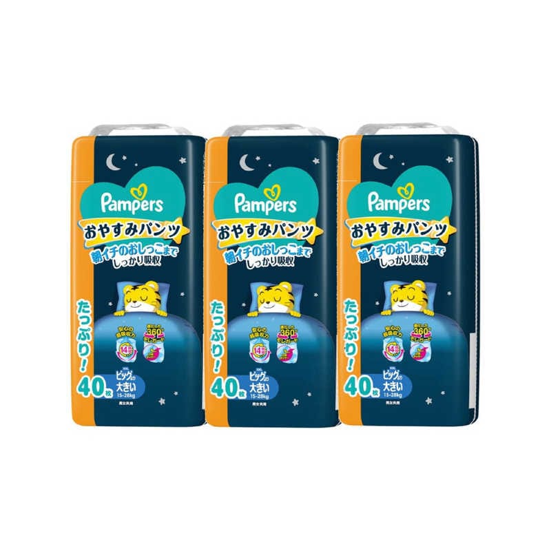 P＆G　(ケース販売) パンパース おやすみパンツ ウルトラジャンボビッグより大きい(15-28kg) 40枚×3個　PMオヤパンUJXXLCS