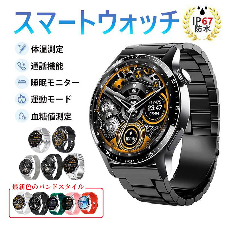 スマートウォッチ 血糖値 血圧測定 通話機能付き 最新 血圧酸素 精度 防水 センサー搭載 おしゃれ スマートウォッチ心電図 父の日 プレゼント 敬老の日