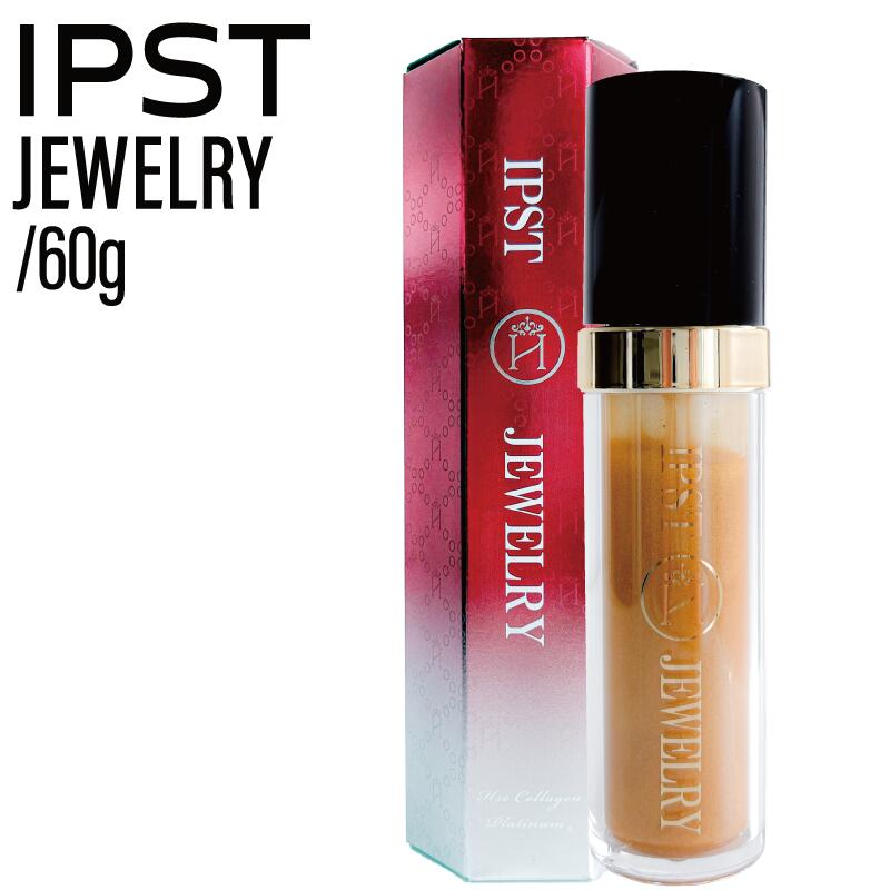 IPST ジュエリー 60g ［リニューアル］ (美容液 スキンケア 純金 エイジングケア 年齢肌 ジェル おすすめ 父の日 ギフト コラーゲン シミ くすみ 潤い ローマカミツレ油 フェイスケア )