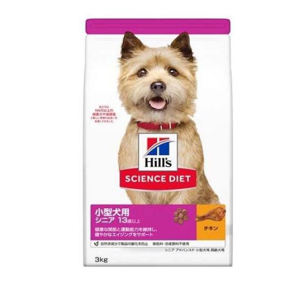 ヒルズ サイエンス・ダイエット 小型犬用 シニア 13歳以上 高齢犬用 チキン (シニア アドバンスド) 3kg