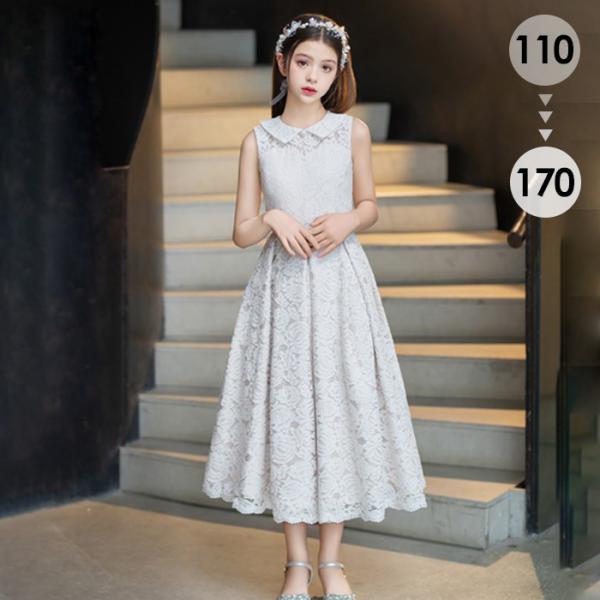 最新の製品 ピアノ発表会 ドレス 子供 女の子 発表会ドレス 子ども ワンピース レース ノースリーブ オフホワイト お祝い日 演奏会 音楽会 フォーマル 誕生日 撮影 パーティー ジュニア キッズ