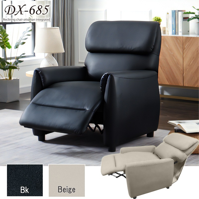 リクライニングチェア オットマン一体型 背脚部連動式リクライニング パーソナルチェアー DX-685