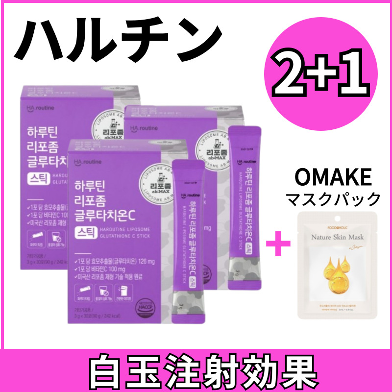 [2+1] ハルチンリポソーム グルタチオンC 粉末 30包1BOX /白いトマト/韓国グルタチオンサプリメント美白スキンケアコラーゲンビタミンC 美白サプリ