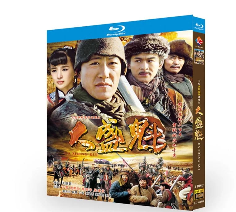 中国ドラマ　大盛魁2013　ブルーレイ　高画質　全話 中国盤