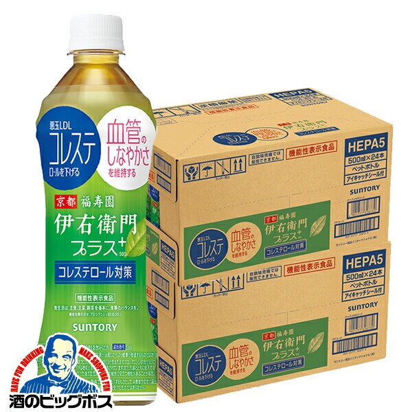 お茶 機能性表示食品 サントリー 伊右衛門プラス コレステロール対策 500ml2ケース/48本(048)『GCC』 8,657円