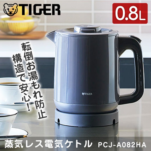 PCJ-A082HA ダークグレー [蒸気レス電気ケトル (0.8L)]