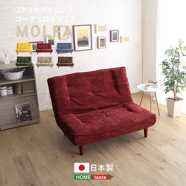 ホームテイスト SH-07-3CS 2Pリクライニング コーデュロイソファ MOLFA-モルファ- レッド メーカー直送 14,602円