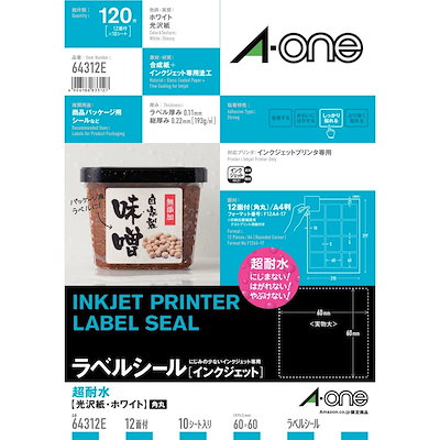 他サイト： エーワン ラベルシール インクジェット 超耐水 光沢紙 12面角丸 10シート 64312Eの商品画像