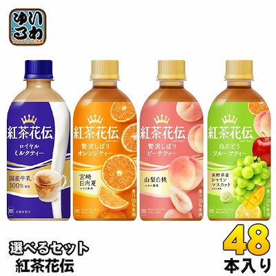 Qoo10] 紅茶花伝 紅茶花伝 440ml ペットボトル 選べ : 飲料