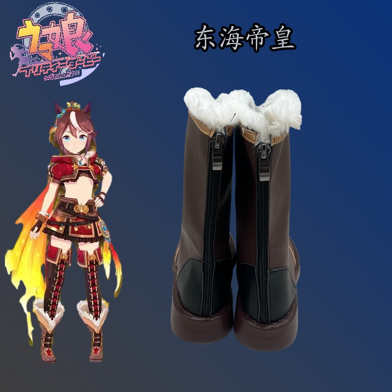 靴ブーツジョッキーガール東海皇帝靴二次元アニメーション靴ユニバーサルサポート注文