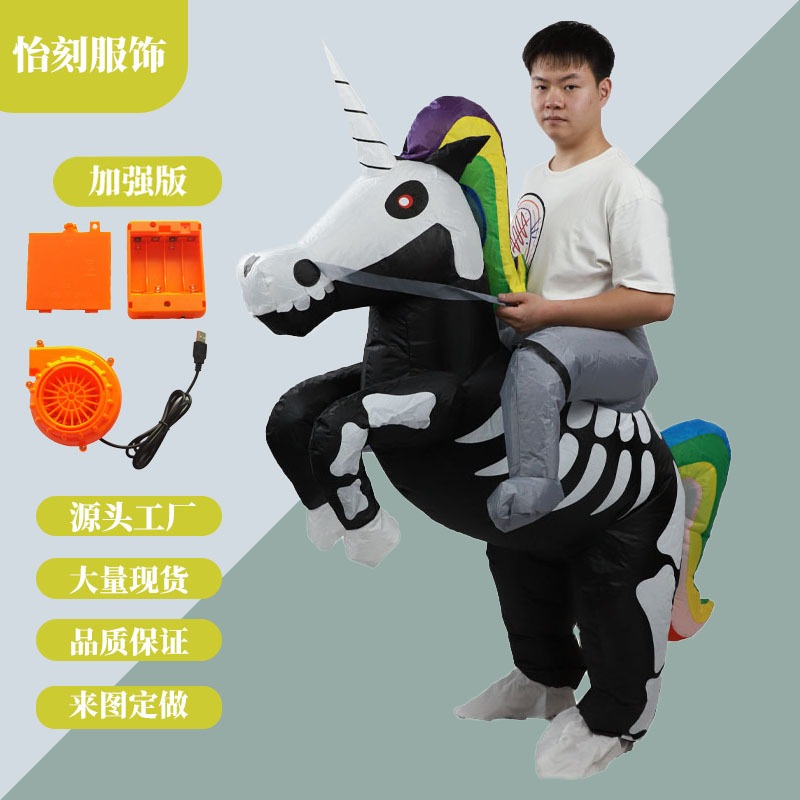 【速達!】ハロウィン自転車でユニコーンに乗るユニコーンの空気入りコスチュームパーティーの雰囲気を変える道具スペアリブユニコーンの空気入りコスチューム