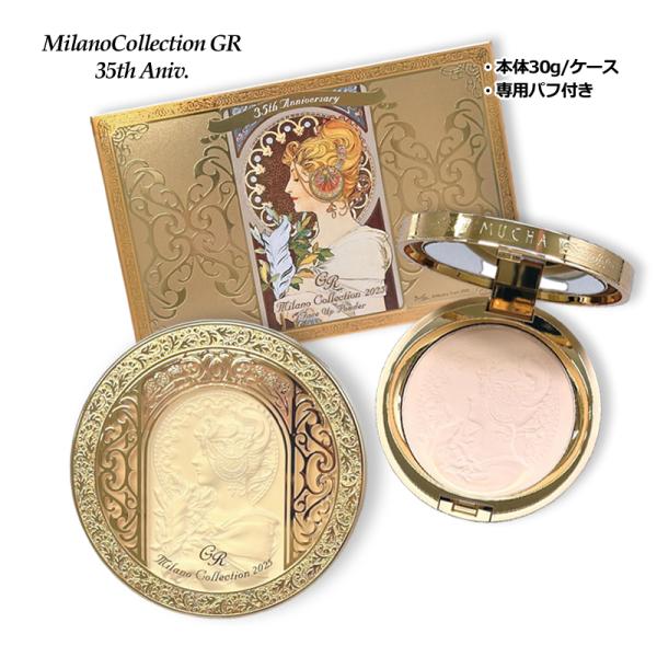 GR フェースアップパウダー2025 30g コンパクト便