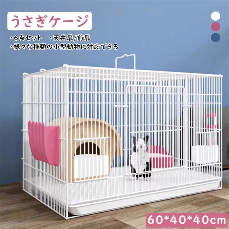 【限定SALE】兎 ケージ 折畳み 屋根付き モルモット ケージ 透明 大型 引き出しトイレ付き うさぎ ケージ おしゃれ 網 かじり防止 休憩所 休憩所 組立簡単 掃除簡単 小動物