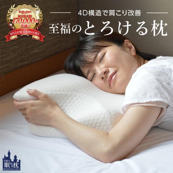Qoo10] 枕 横向き 横向き寝用 うつぶせ寝 肩こ