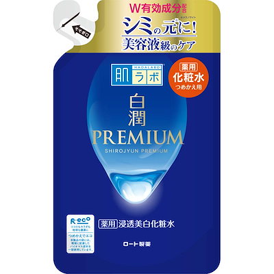 他サイト： ロート製薬 肌ラボ 白潤プレミアム 薬用浸透美白化粧水 詰替え用 170ml シロジユンPビハクケシヨウスイカエの商品画像
