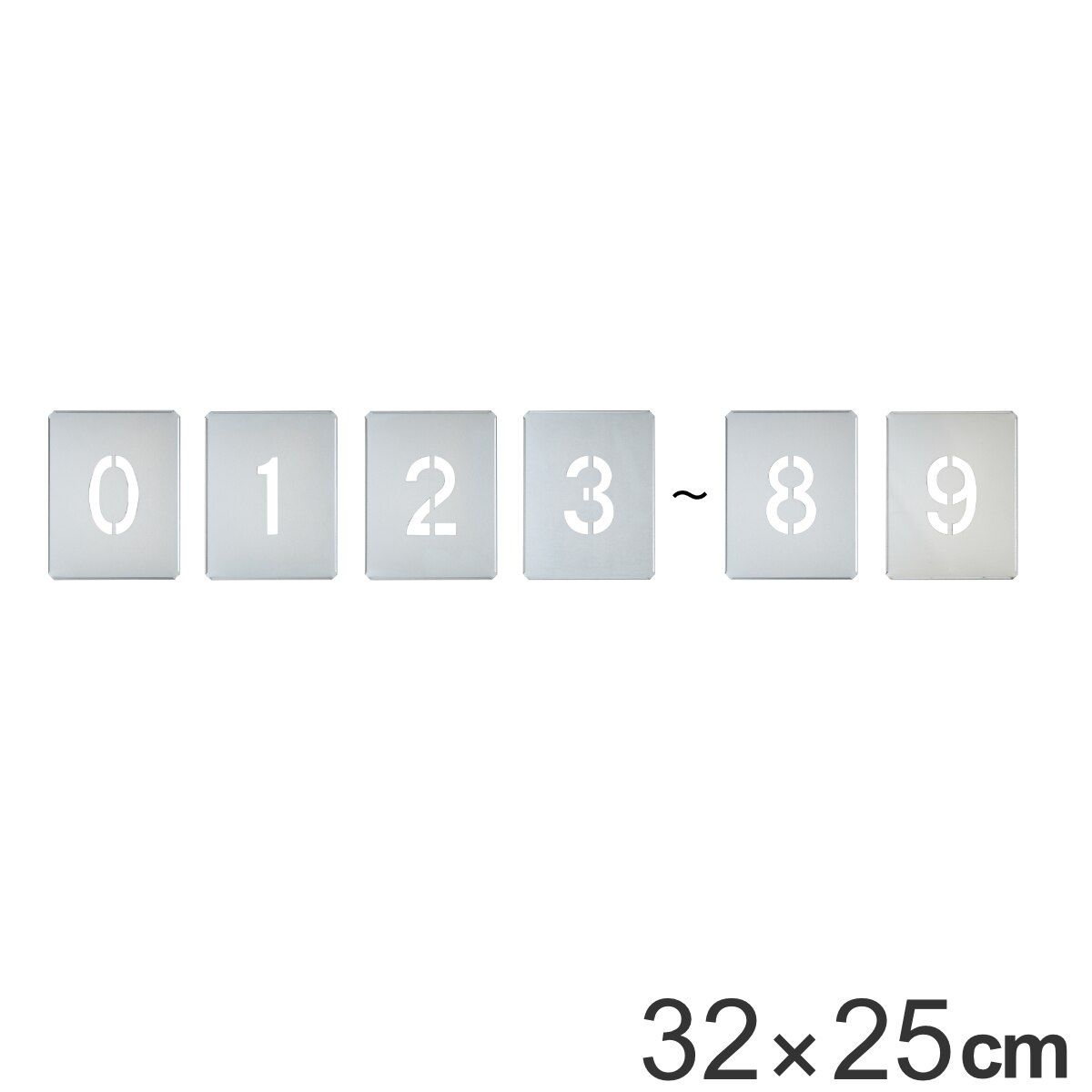 数字札 吹付プレート 09 数字10枚入 プレートサイズ3225cm 吹付用プレート 数字 10枚セット 吹付けプレート 吹き付け用プレート 工事用 工事現場 数字サイズ 法人限定