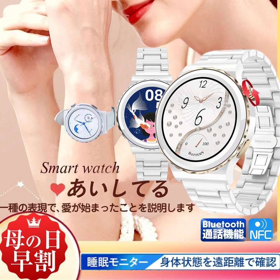 新機能NFC対応 通話機能 1.32インチ360*360HD高精細画面 GPS連携 腕時計 スマートウォッチ 分割画面 文字盤DIY設定可能 22mmセラミックバンド対応 専用高級感バンド