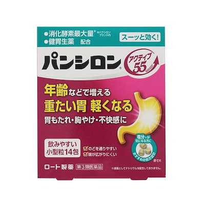 他サイト： 第3類医薬品パンシロン アクティブ55 ST 14包の商品画像