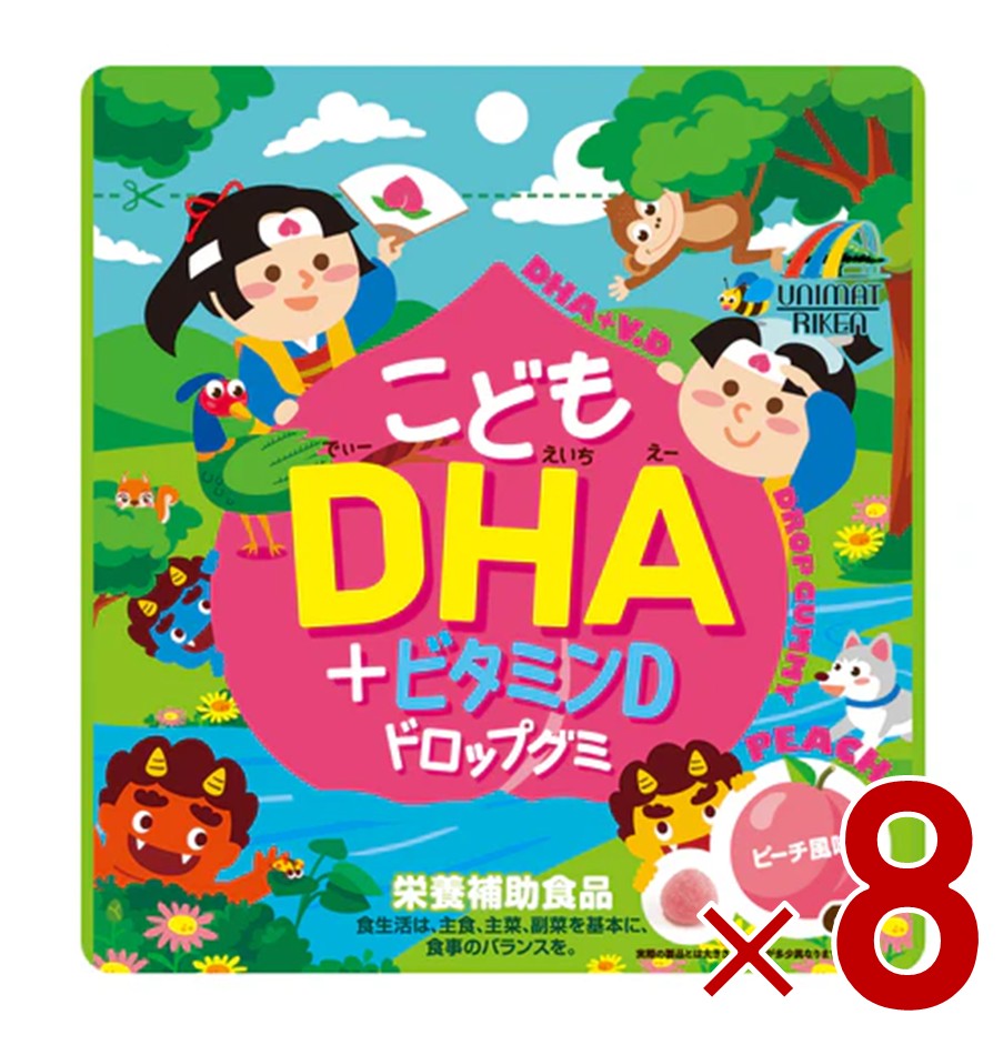 こどもDHA ビタミンDドロップグミ ピーチ味 60粒 栄養補助食品 DHA EPA 大人も子供も おやつ 美味しい グミ ユニマットリケン 8個