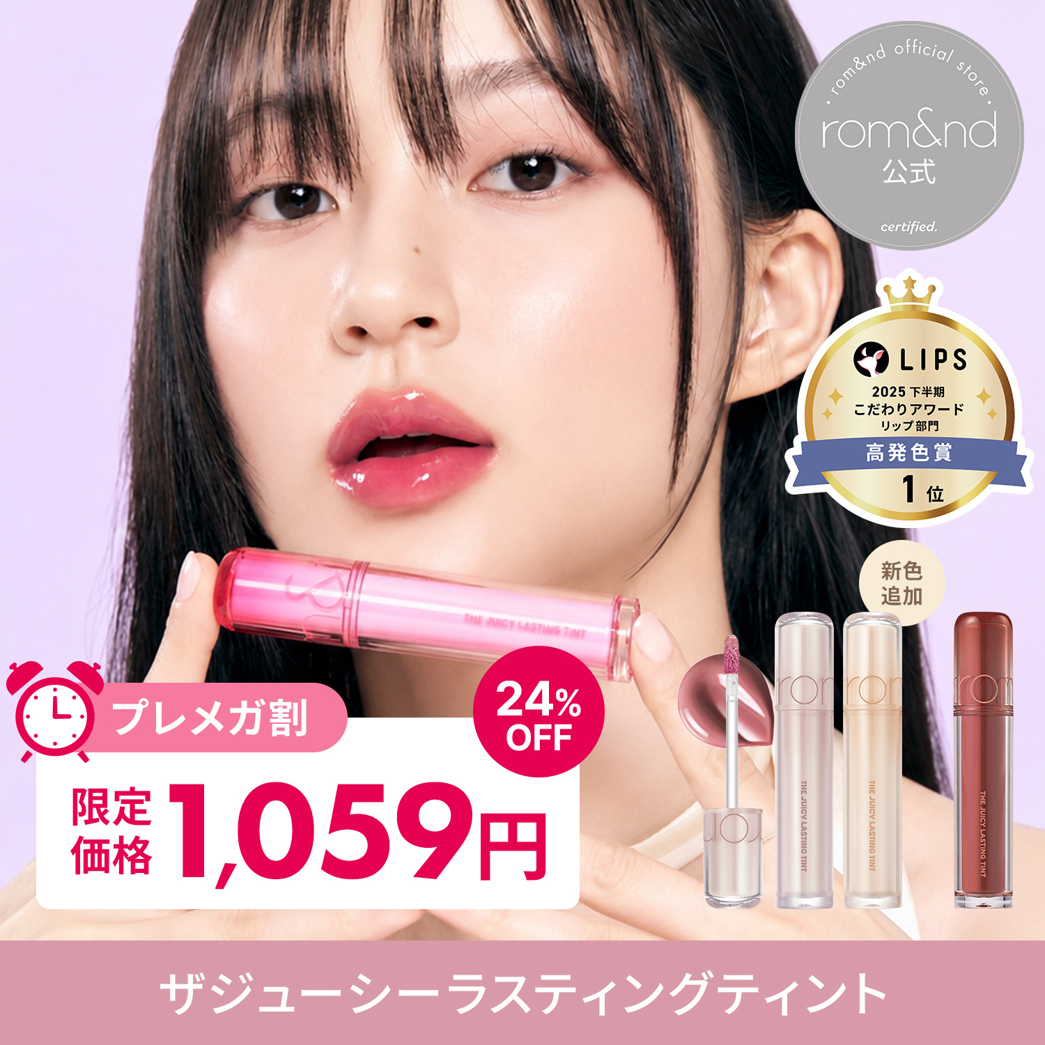 Qoo10] ロムアンド 【5/25~新色Qoo10先行発売】 ザ : ポイントメイク