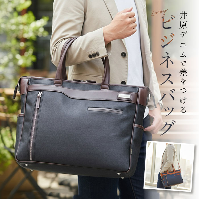 ビジネスバッグ メンズ A4 通販 日本製 トートバッグ ビジネスバック ブリーフケース 2way ショルダー 斜めがけ 肩掛け 男性 女性 PREM-EDITOR 2771 プレムエディター 撥水