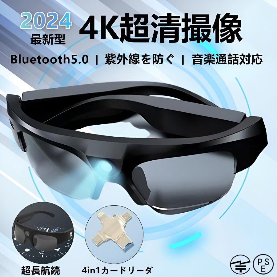 スマートグラス bluetooth 骨伝導 撮影する ビデオ サングラス iphone対応 ワイヤレスメガネ マイク内蔵sun 通話可能 高音質 IP54防塵防滴 父の日 2024