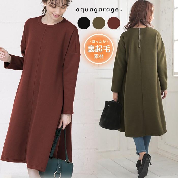 【迅速出荷】販売最低価 ! アイテム ワンピース レディース 裏起毛 長袖 ひざ丈 秋冬 M L 大きいサイズ 5,191円