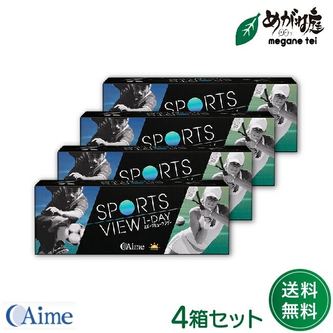 スポーツビュー ワンデー 30枚入り 4箱セット( ワンデー コンタクト 度あり 1日使い捨て )