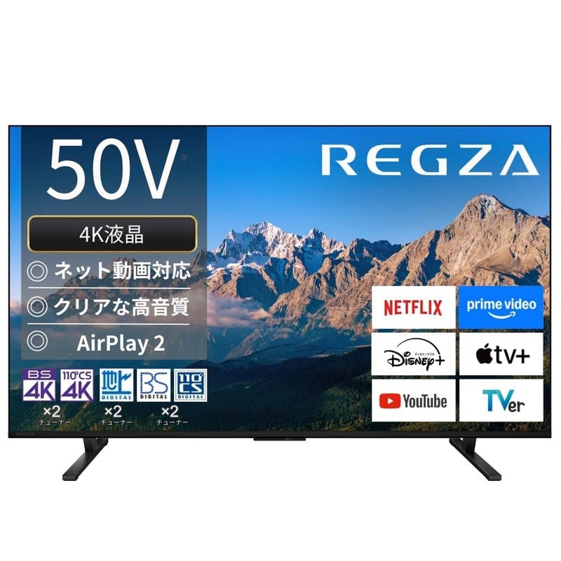 レグザ REGZA M550Rシリーズ 50V型 4K液晶テレビ 50M550R