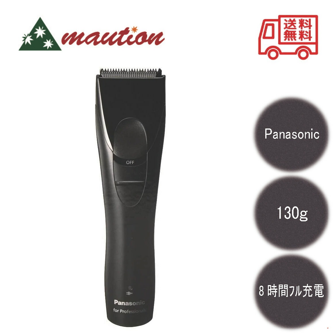 パナソニック プロバリカン ER-GP30-K 黒 充電式 ブラック コードレス アタッチメント付き Panasonic 美容機器 バリカン シェーバー