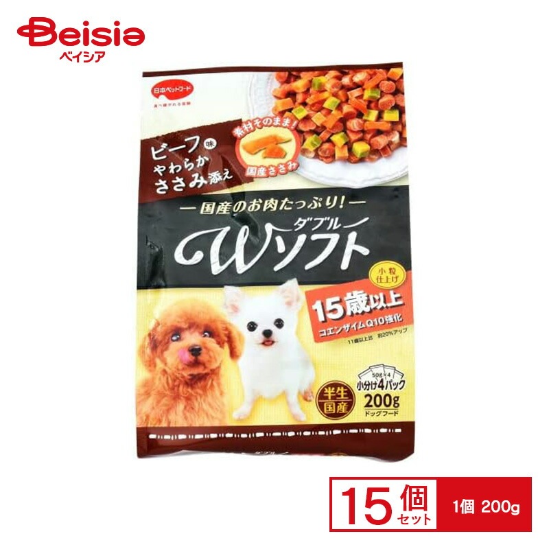 日本ペットフード ビタワン君のWソフト 15歳以上 ビーフ味・やわらかささみ添え 200g ×15個 ペット