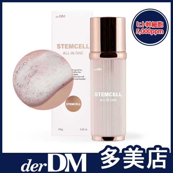 derDM ステムセルオールインワン 100ml Qoo10] derDM [ヒト幹細胞培養液5,000ppm]ステ