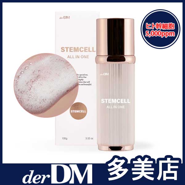 [ヒト幹細胞培養液5,000ppm]ステムセルオールインワン100ml/泡浸透ケア/スキンブースター/再生