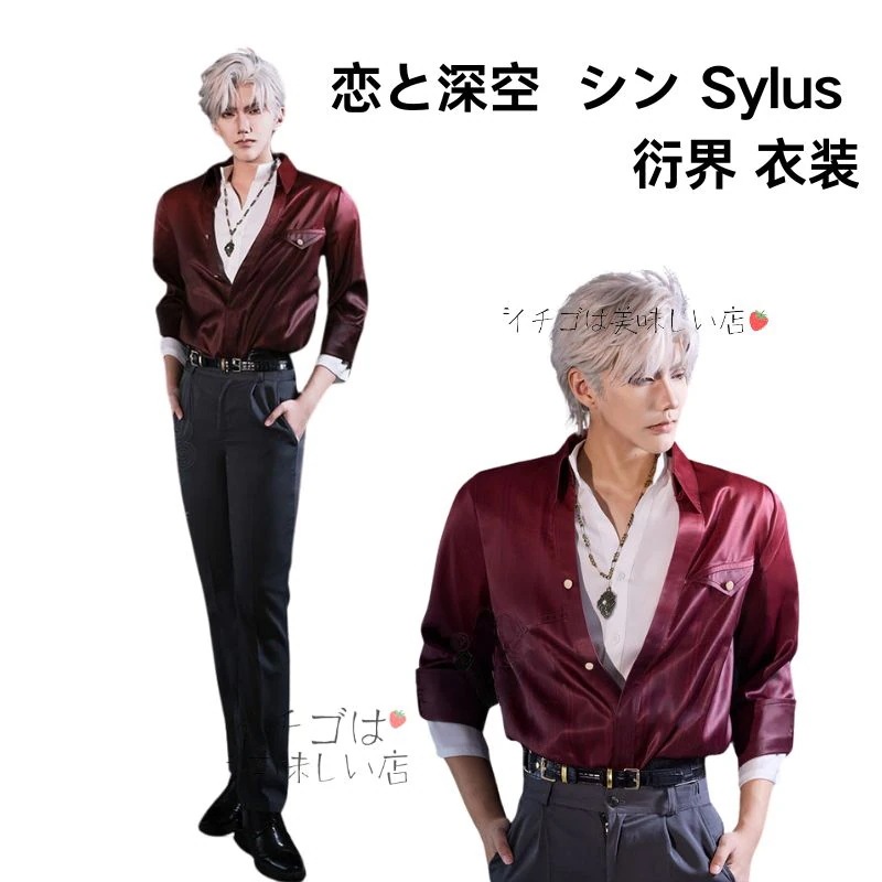 cosplay コスプレ衣装 靴 恋と深空 演出服 Sylus 衍界 ウィッグ 風 ハロウィン 変装 シン