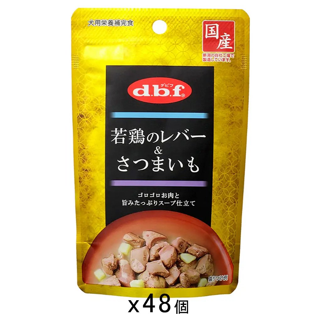 デビフ　若鶏のレバー＆さつまいも　１００ｇ　４８袋入り　犬　ウェットフード　ドッグフード　ＣＲＣ45―01―20―25―10