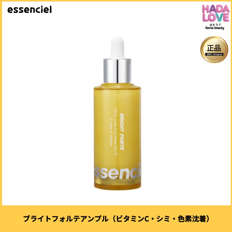 ブライトフォルテアンプル（ビタミンC・シミ・色素沈着）