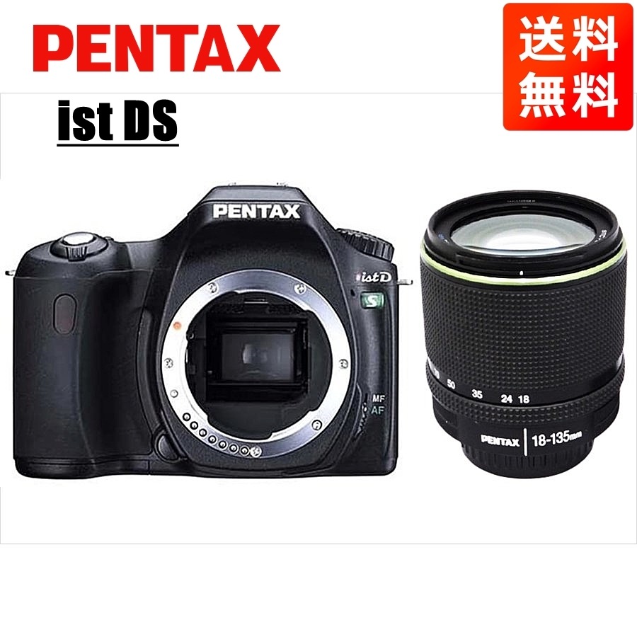 ist DS 18-135mm 高倍率 レンズセット ブラック デジタル一眼レフ カメラ 中古