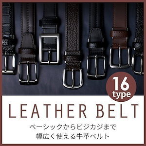 ベルト レザー 本革 使用 belt 黒 茶 ブラック ブラウン ビジネス ウエスト調整 oth-u