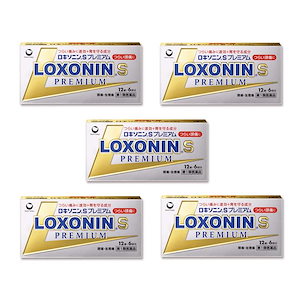 ロキソニンSプレミアム 12錠 5個（第1類医薬品）セルフメディケーション税制対象