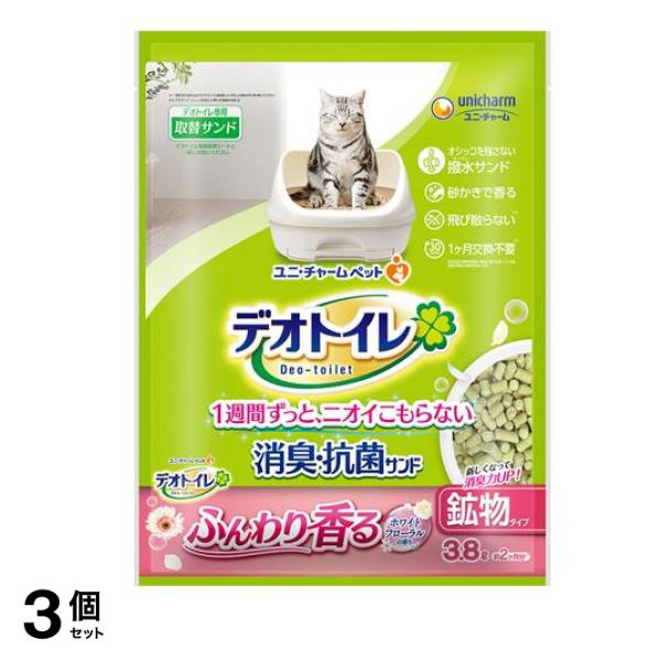 デオトイレ ふんわり香る消臭・抗菌サンド ホワイトフローラルの香り 3.8L 3個セット