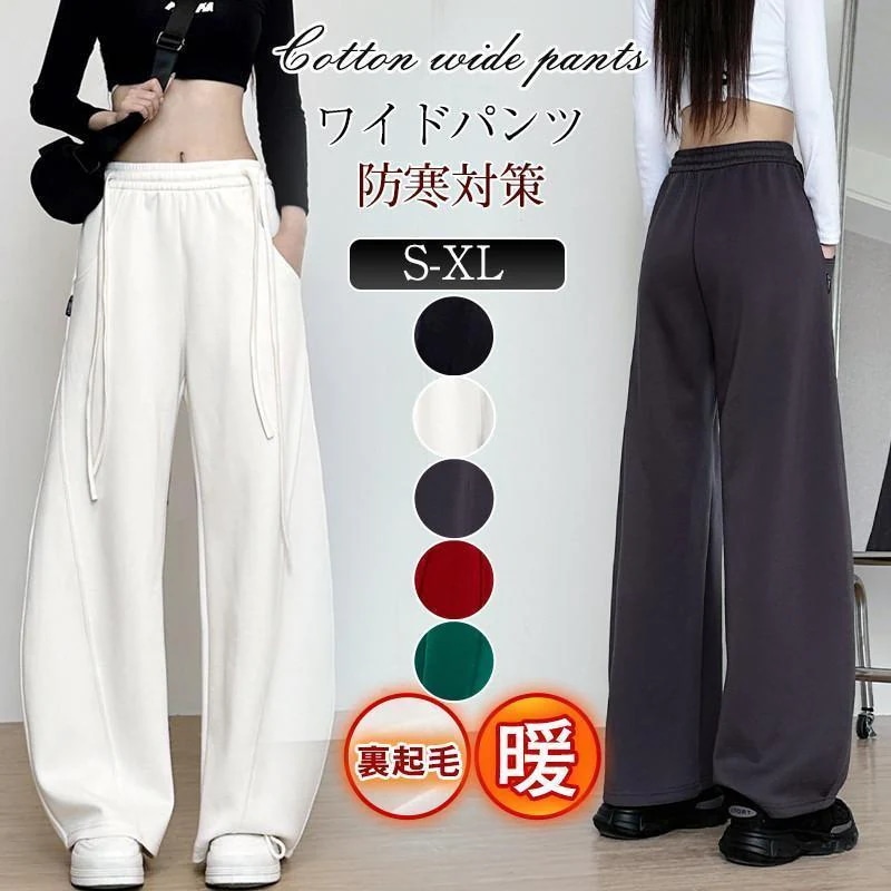 ワイドパンツ レディース ジャージパンツ 裏起毛 ガウチョパンツ ゆったり ウエストゴム ルーズ ジョガー 防寒 着痩 冬服 暖 ダンス ストリート系