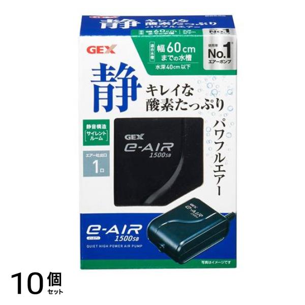 GEX e～AIR(イーエアー) 1500SB 1個入 10個セット
