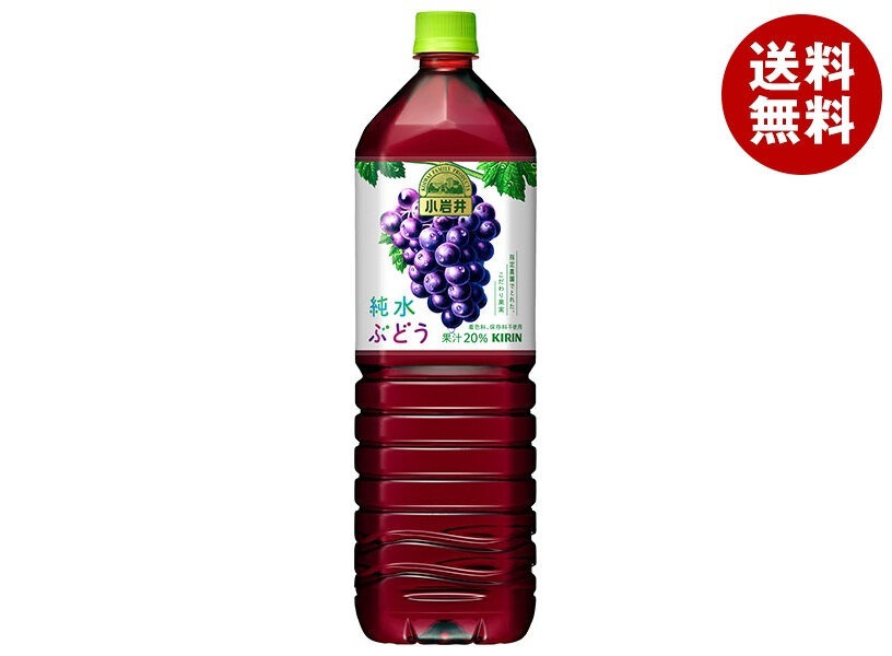 キリン 小岩井 純水ぶどう 1.5LPET×8本入×(2ケース)
