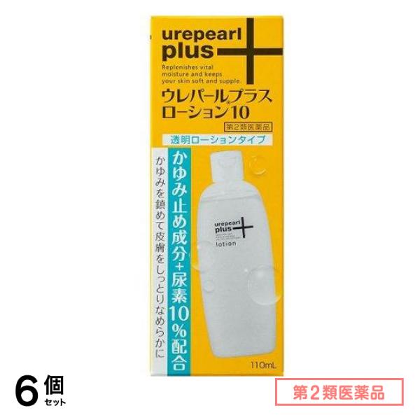 第２類医薬品 ウレパールプラスローション10 110mL 6個セット