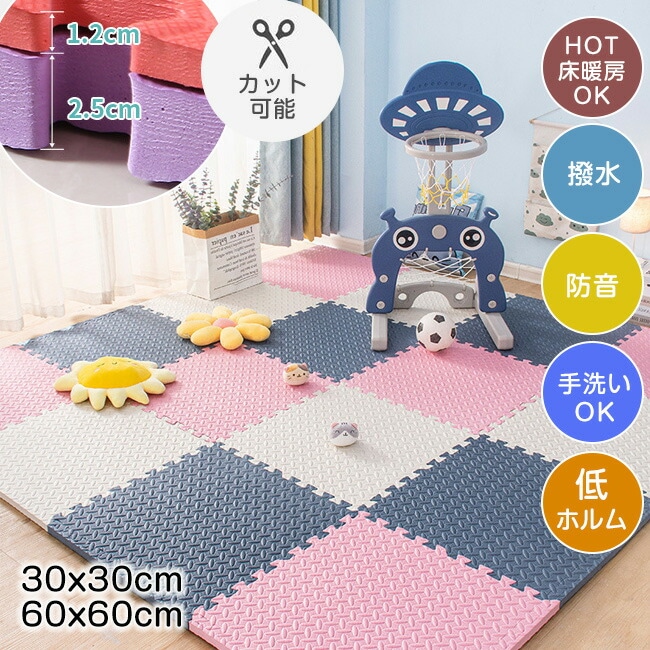 高品質 ジョイントマット 大判 おしゃれ フロアマット 抗菌 防臭 ベビー プレイマット 赤ちゃん カーペット 厚手 保育園 子供 単色 30cm 60cm マット 騒音 吸収 極厚25mm