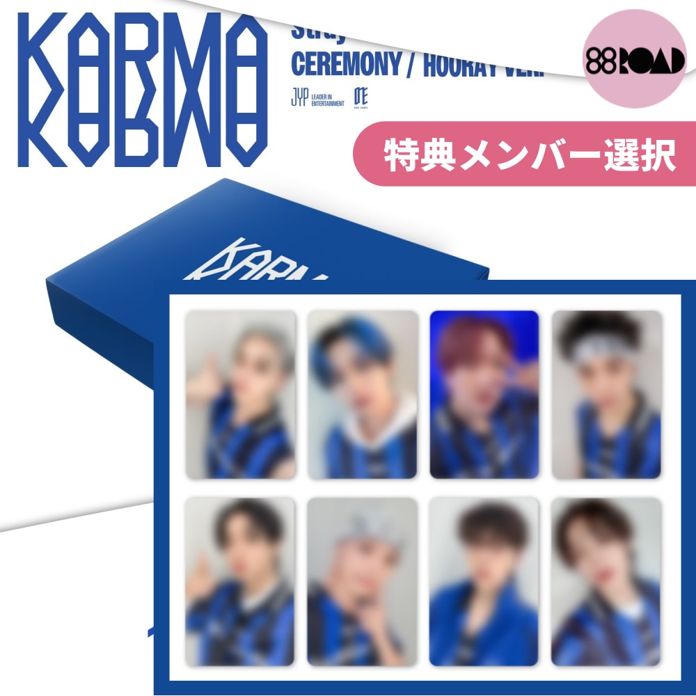 Qoo10] Karma [メンバー選択][Stray Kids]