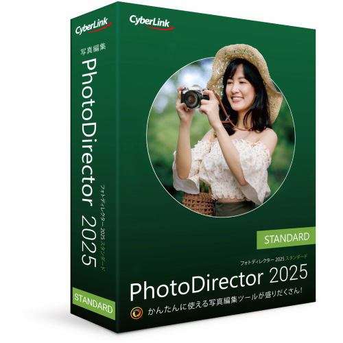 サイバーリンク PhotoDirector 2025 Standard 通常版 PHD16STDNM-001